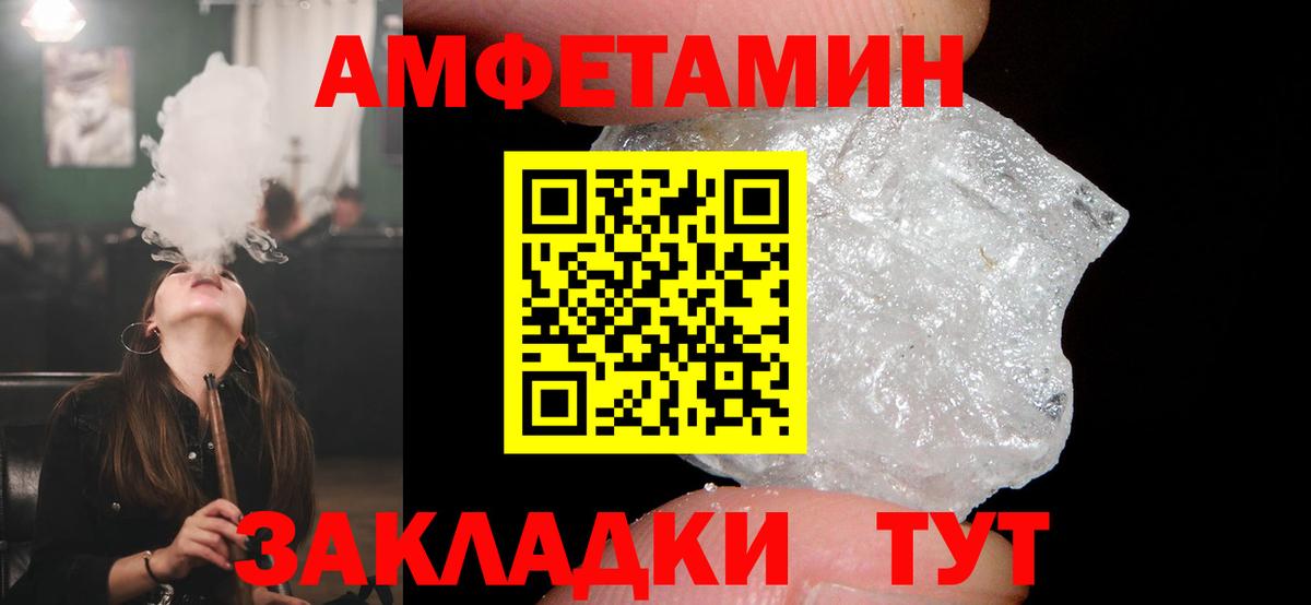 Amphetamine 97%  Амфетамин  Шатура  АМФ  Вход с VPN 