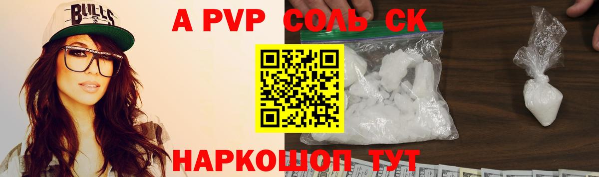 A PVP  APVP Crystall  Вход с VPN  Шатура  А ПВП мука 