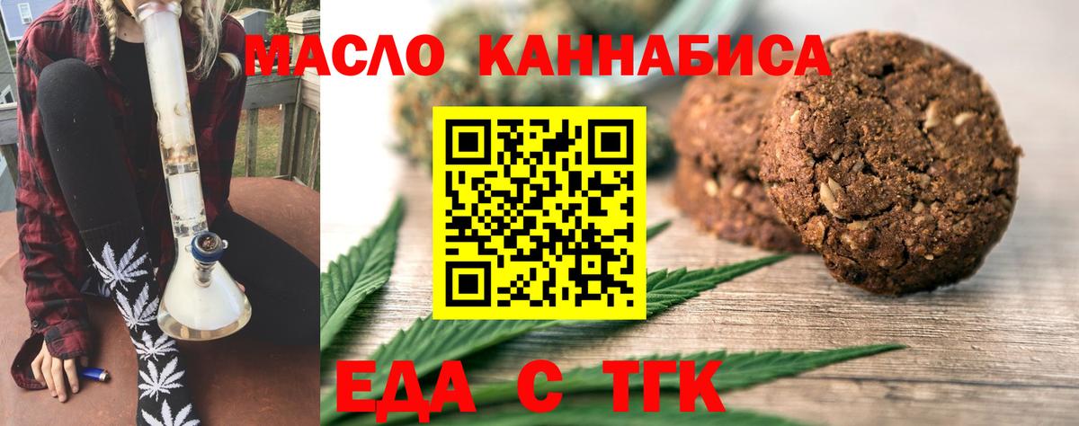 Печенье с ТГК конопля  Вход с VPN  Шатура 