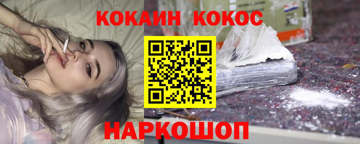 COCAIN Перу Шатура