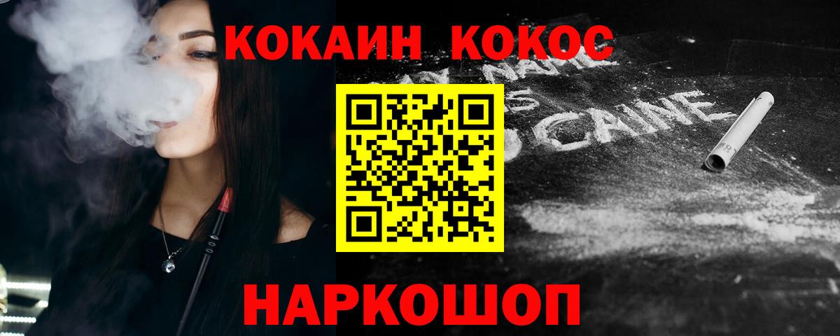 Шатура  COCAIN Columbia  Вход с VPN 