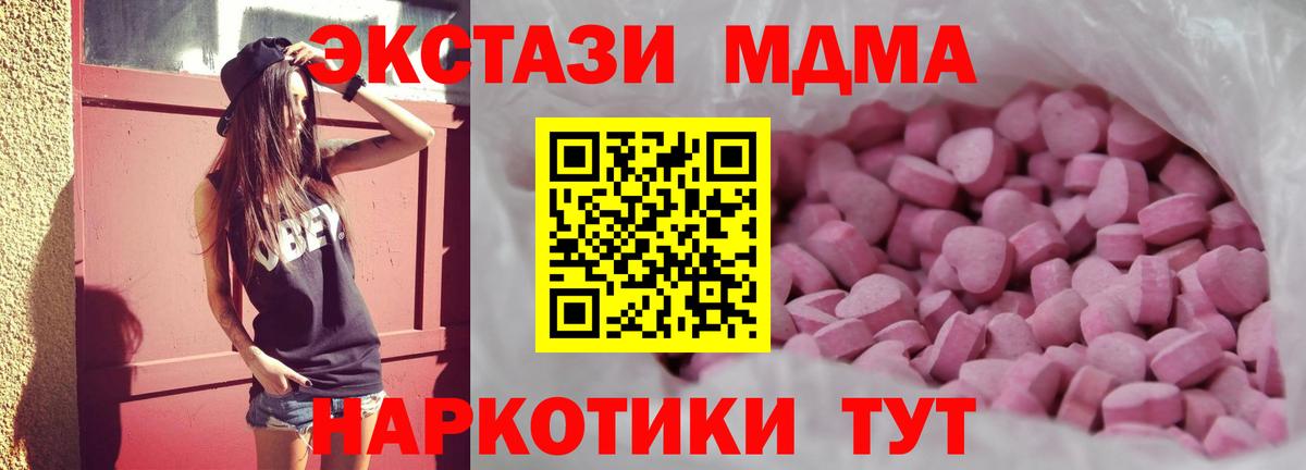 Ecstasy 280 MDMA  Ecstasy TESLA  Шатура  Вход с VPN 