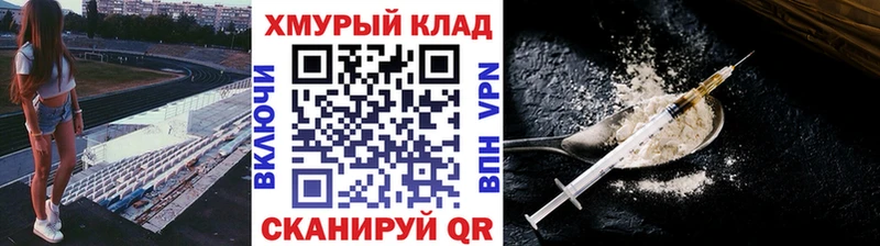 где продают наркотики Шатура Героин VHQ