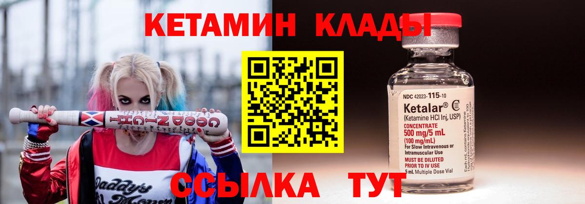 КЕТАМИН ketamine Шатура