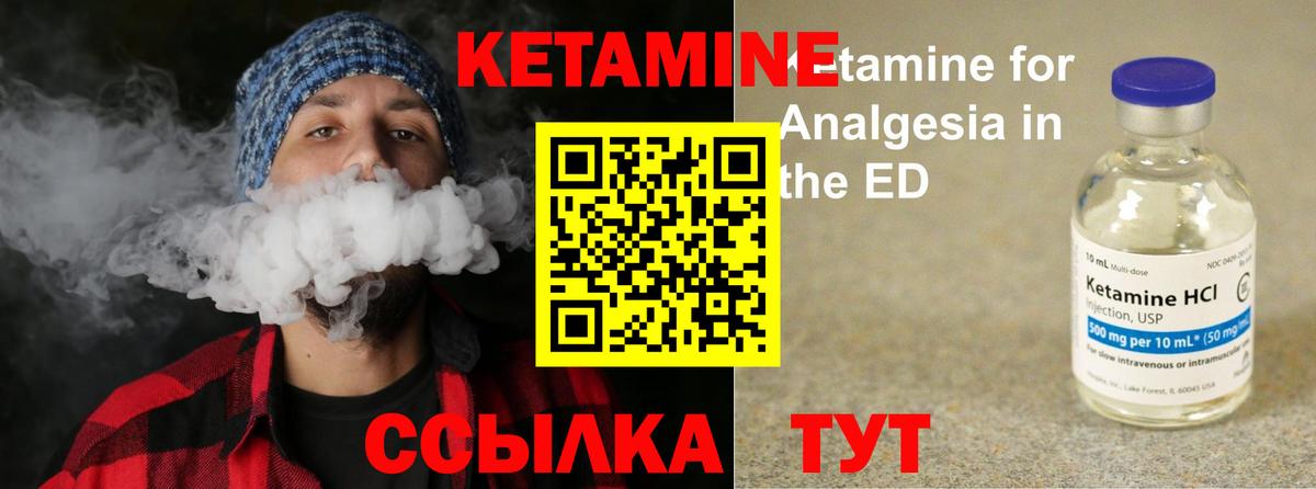 КЕТАМИН ketamine  Кетамин VHQ  Шатура  Вход с VPN 
