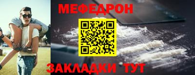 мефедрон Волжск