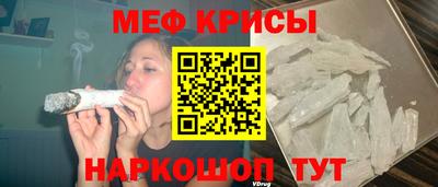 мефедрон Волжск