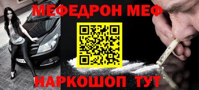 мефедрон Волжск