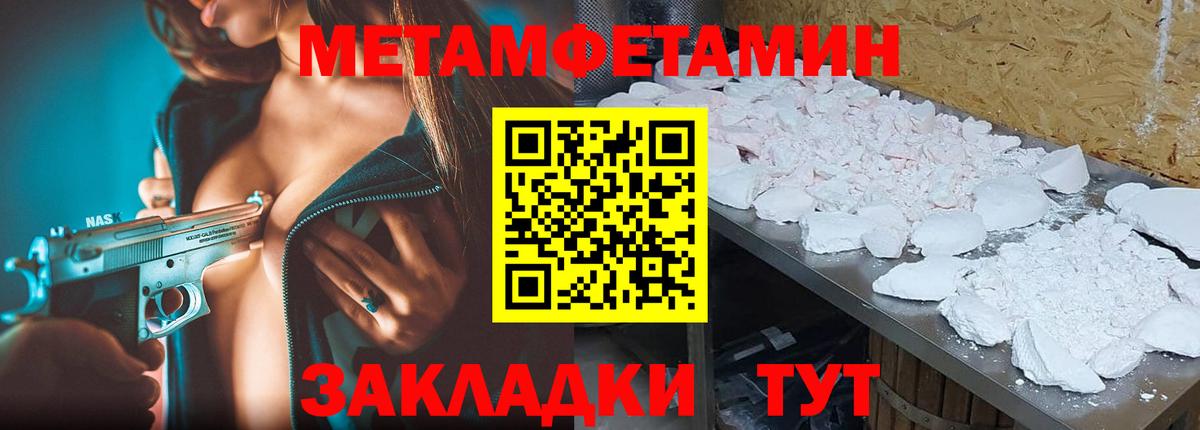 Шатура  МЕТАМФЕТАМИН Декстрометамфетамин 99.9%  Вход с VPN 
