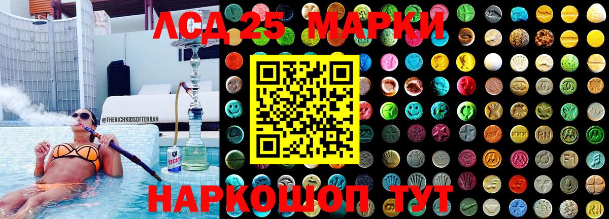 Марки 25I-NBOMe 1,5мг  Марки 25I-NBOMe 1,5мг  Вход с VPN  Шатура 