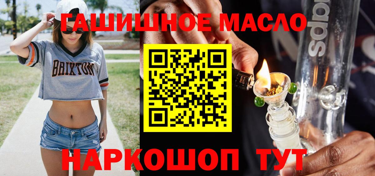 Дистиллят ТГК гашишное масло Шатура