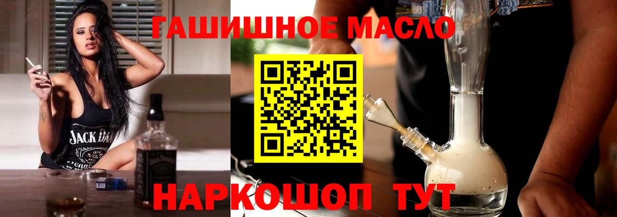Шатура  ТГК THC oil  Вход с VPN 